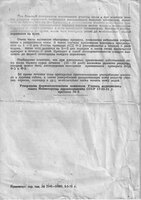 Ксерокопия инструкции к АСД 1951 года, страница 2